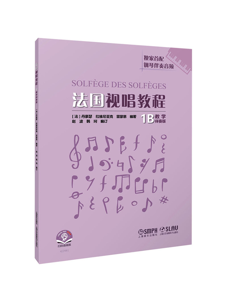 Music Audiobook - Учебное пособие по французской грамоте чтению